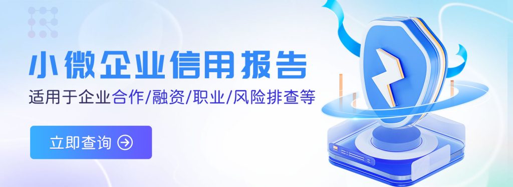 图片[2]⠂融多多大数据查询专业报告检测