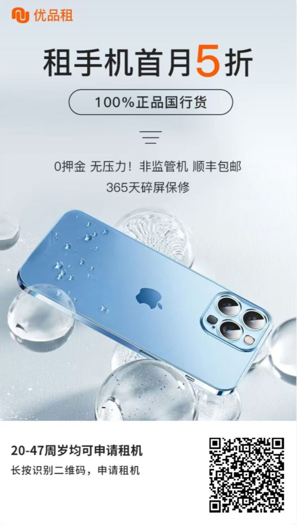 图片[3]⠂优品租 | 免押租机，没钱也能用新机⠂融多多
