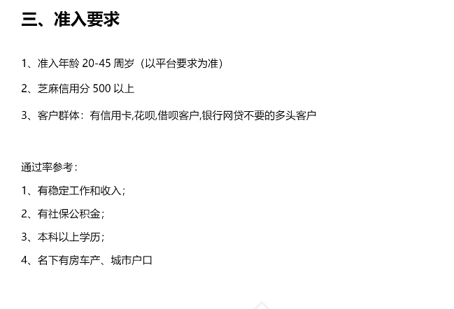 图片[6]⠂大租头 | 芝麻分500即可申请的信用租机⠂融多多