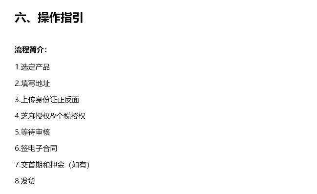 图片[8]⠂大租头 | 芝麻分500即可申请的信用租机⠂融多多
