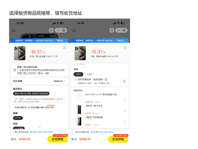 图片[10]⠂大租头 | 芝麻分500即可申请的信用租机⠂融多多