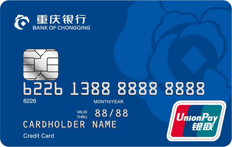 重庆银行信用卡，新户开卡劲享超值优惠