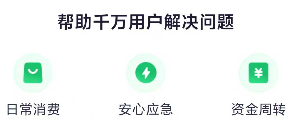 图片[2]⠂360借条，最快3分钟审批，额度最高200000元