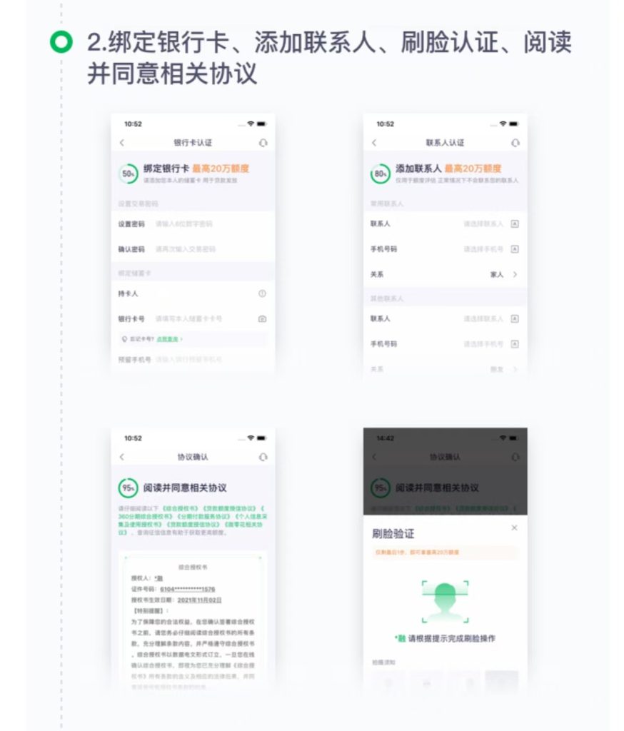 图片[5]⠂360借条，最快3分钟审批，额度最高200000元