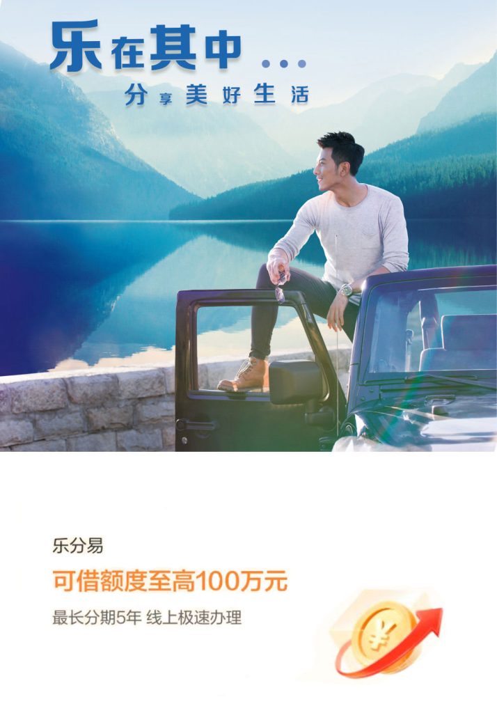 图片[1]⠂乐分易，公积金、个税人员的个人信用贷款