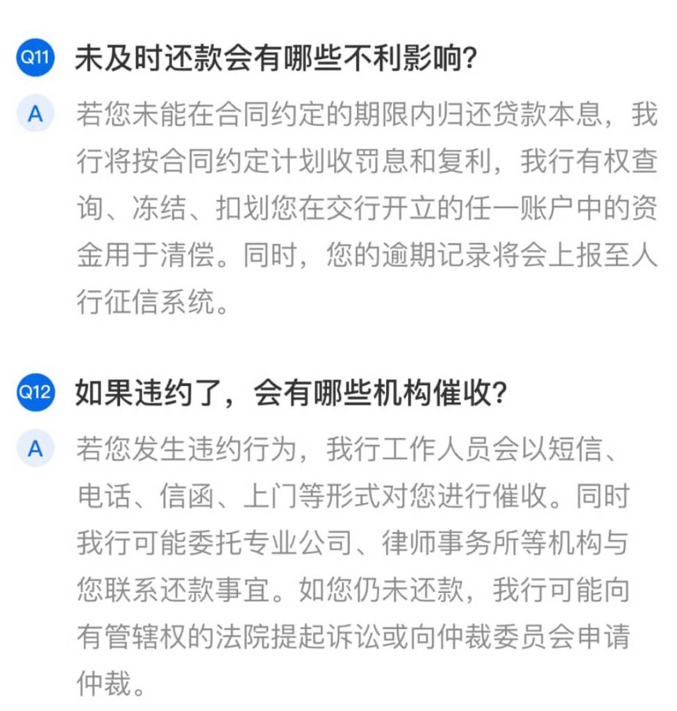 图片[11]⠂惠民贷，纯线上消费贷款，最高可借800000元