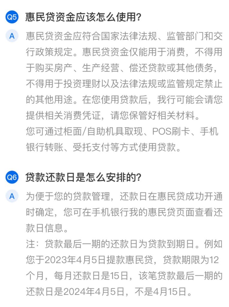 图片[8]⠂惠民贷，纯线上消费贷款，最高可借800000元