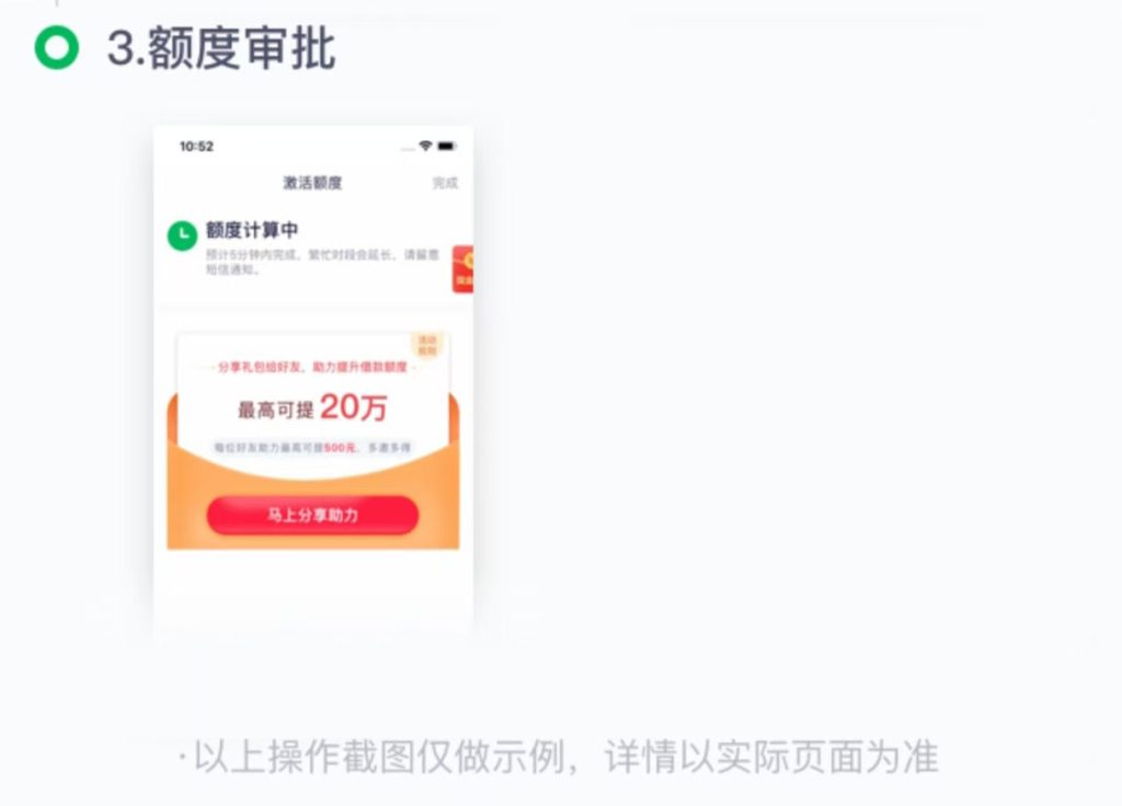 图片[6]⠂360借条，最快3分钟审批，额度最高200000元