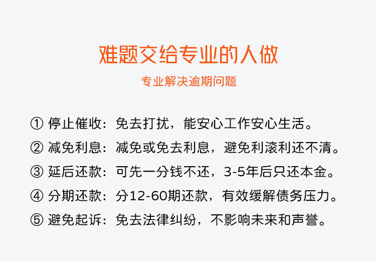 图片[2]⠂融多多信用卡/网贷逾期协商还款