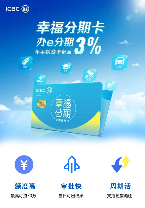 图片[1]⠂e分期，社保、公积金信用贷，额度最高30万