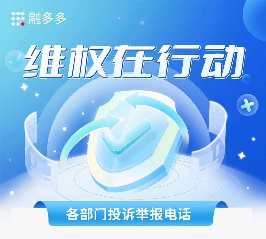 图片[1]⠂各部门服务/维权/投诉电话汇总
