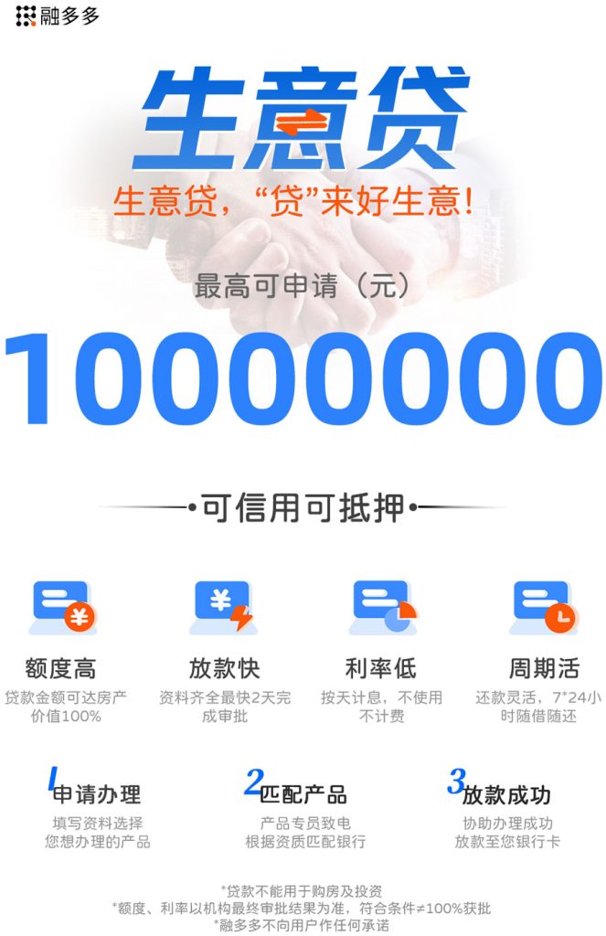 图片[1]⠂招商银行生意贷，最高可贷1000万