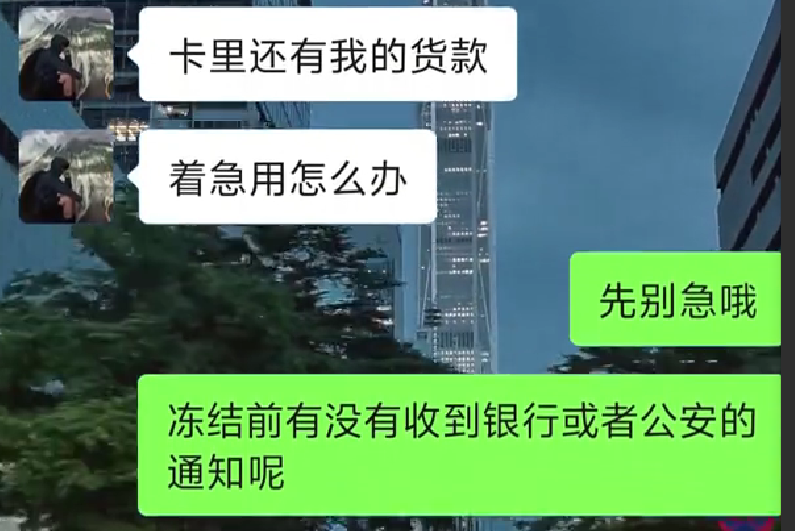 银行卡被异地公安冻结了，怎么办？