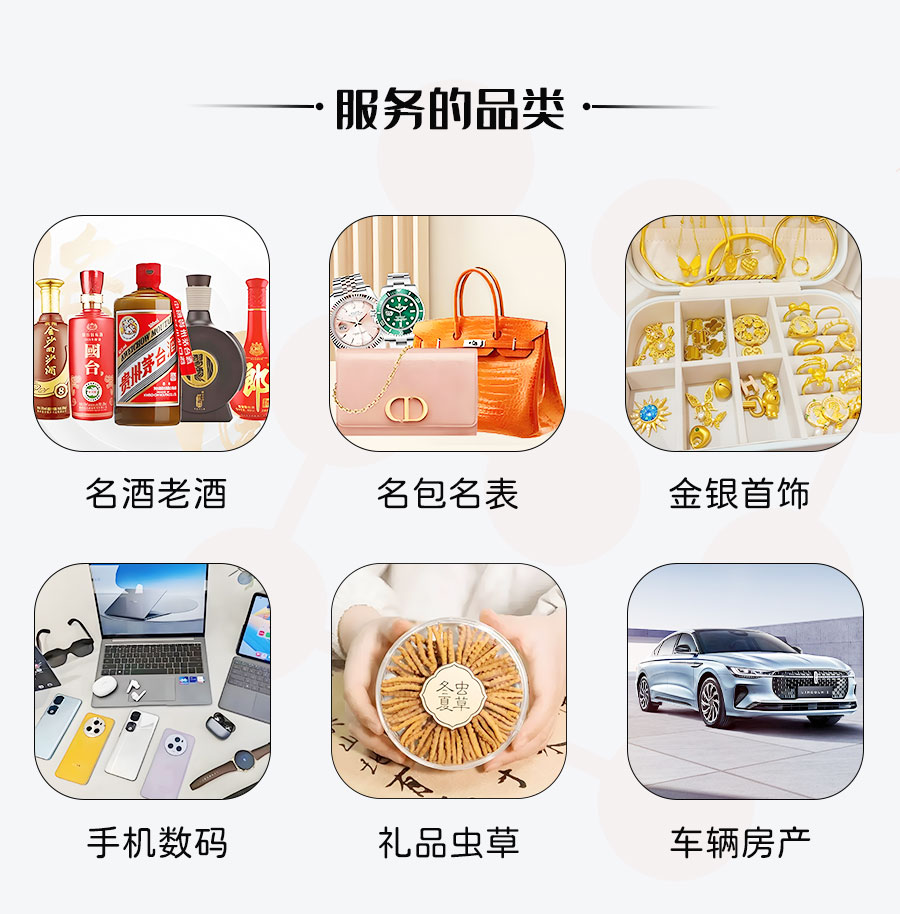 图片[2]⠂融多多上门回收名酒奢品服务