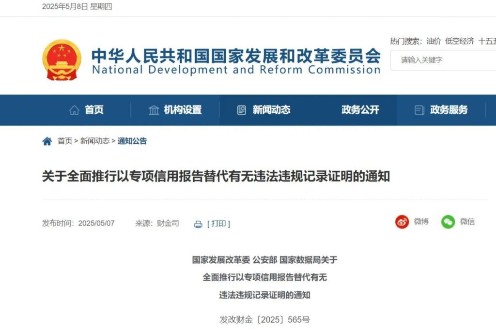 银行重磅升级！征信记录范围将全面扩大!⠂融多多