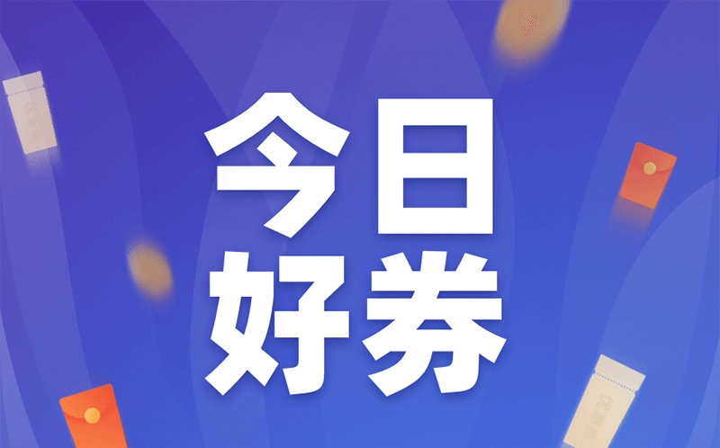 吃饭5折、电影10元…你的信用卡优惠券领了吗？📢 每月1号记得点开银行APP！⠂融多多