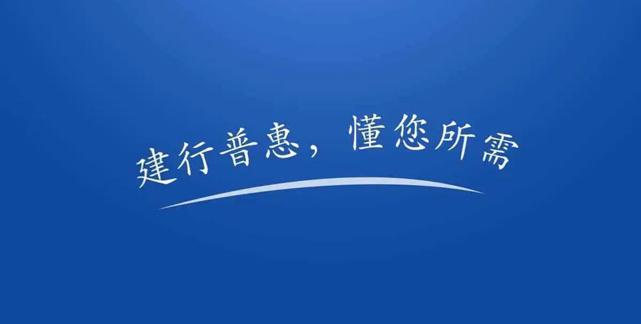 图片[1]⠂干货分享！建行惠懂你的贷款操作技巧大全⠂融多多